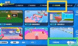 蛋仔派对地图最新爆料下载,探险奇遇，神秘宝藏等你来寻